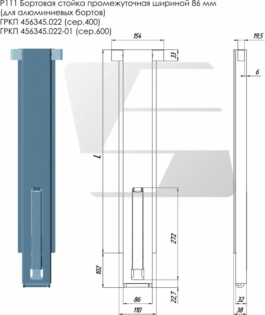 Стойка 600 мм. ГРКП 456345.083-02 стойка борта промежуточная шторная (ширина 120). Стойки бортовые алюминиевые 400мм. Бортовая алюминиевая быстросъёмная стойка 800 мм. Бортовая стойка Однозапорная промежуточная 400.