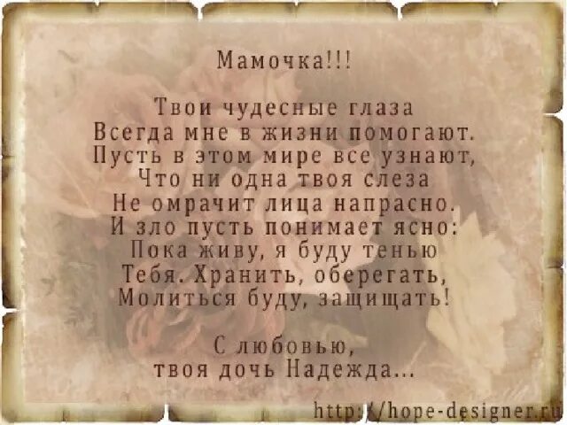 Стих маме просто так