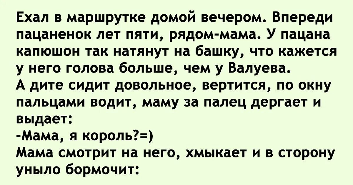 Мама едет домой. Автобус едет домой. Еду домой на автобусе. Я еду домой в маршрутке.