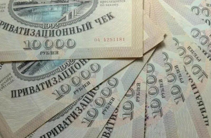 Приватизационный чек. Ваучер. Ваучеры в 90. Ваучеры в 90 годы.