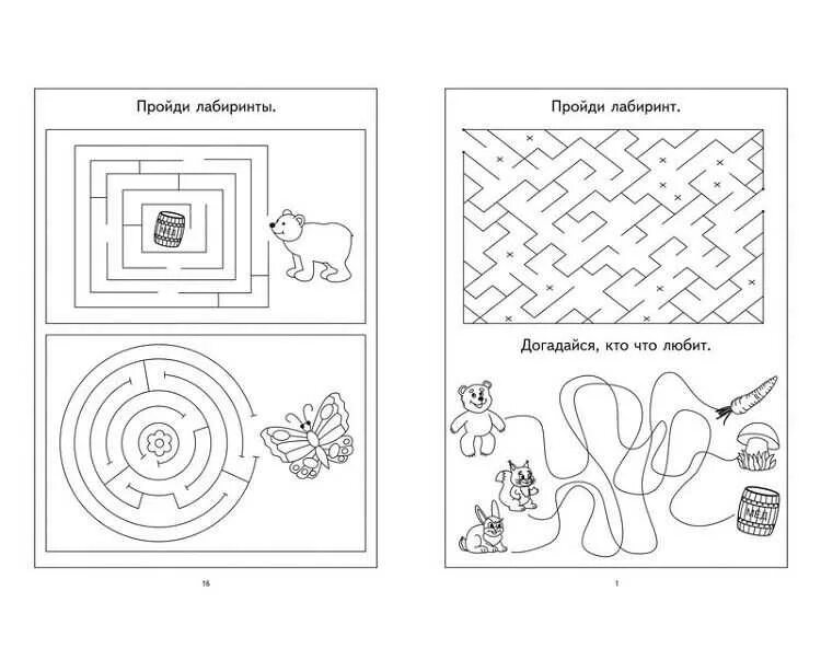 Развивающий лабиринт для детей. Задания на ориентировку в пространстве для детей 6-7 лет. Развивающие игры план. «лабиринт (а. Лабиринты профессии для дошкольников.
