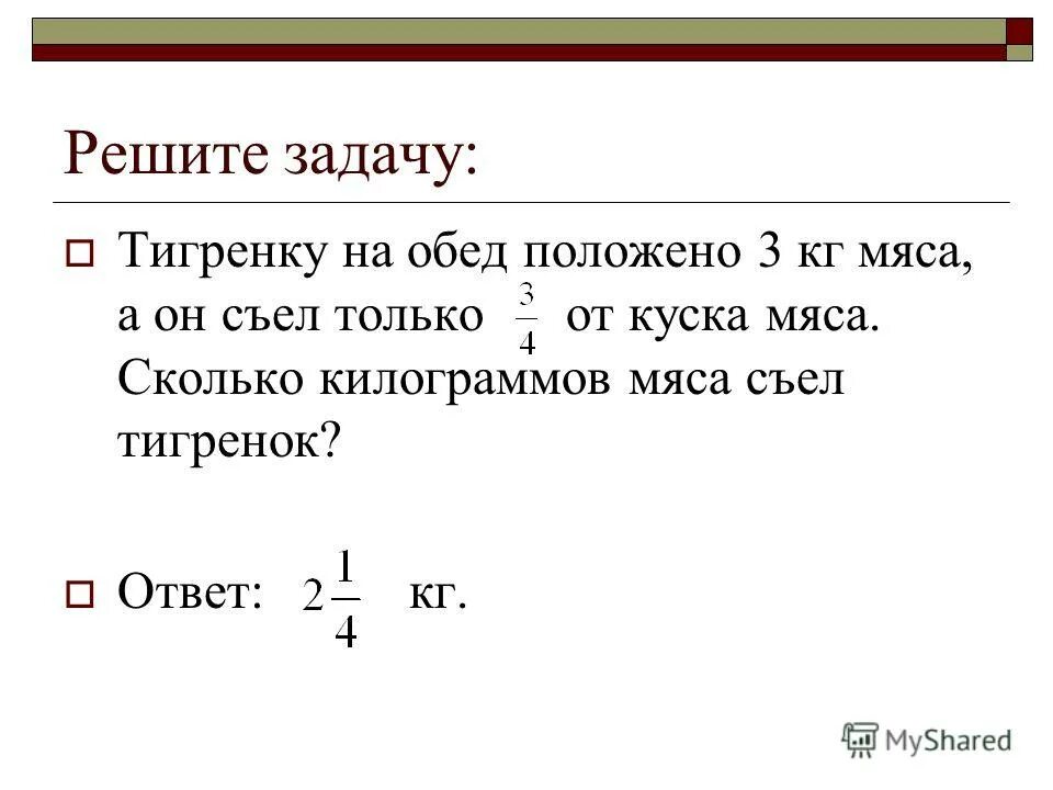 задача белочка с орешками 1 класс. балка задача. белка с бельчонком запасли на зиму 350.