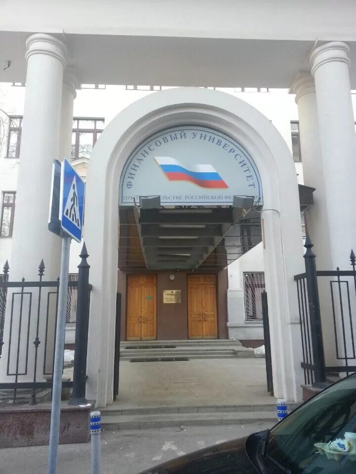 Финансовый университет китай город. Финансовый университет малый златоустинский переулок 7. Малый златоустинский переулок финансовый университет внутри. Финансовый факультет финансового университета. Финансовый университет малый златоустинский переулок 7.