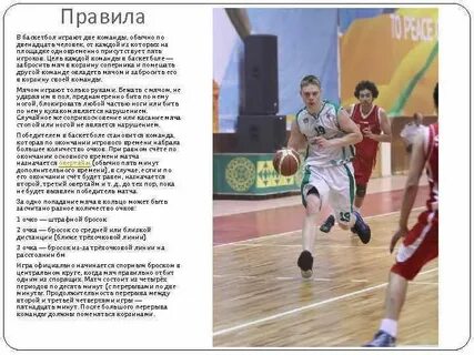 Правила 1 касания