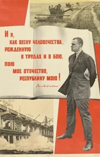 Плакат стих