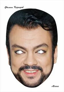 Карнавальная маска из картона Филип Киркоров купить c доставкой на OZON по низко