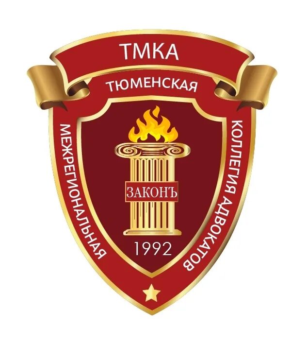 Тюменская область юридическая. Тюменская область юридическая. Дом правосудия тюмень. Адвокатская палата тюменской. Коллегия адвокатов тюмень.