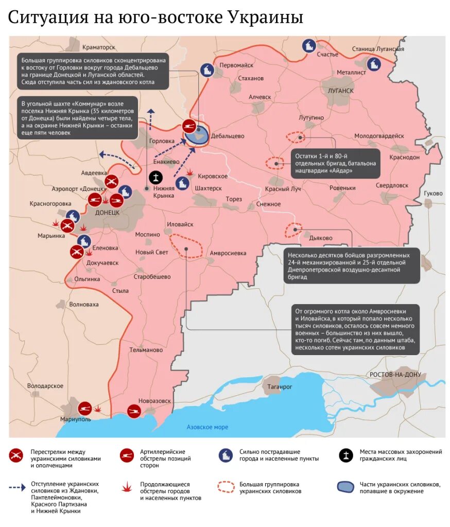 Карта боевых действий на Украине 2014. Карта войны на Донбассе. Карта военных действий на Юго-востоке Украины.