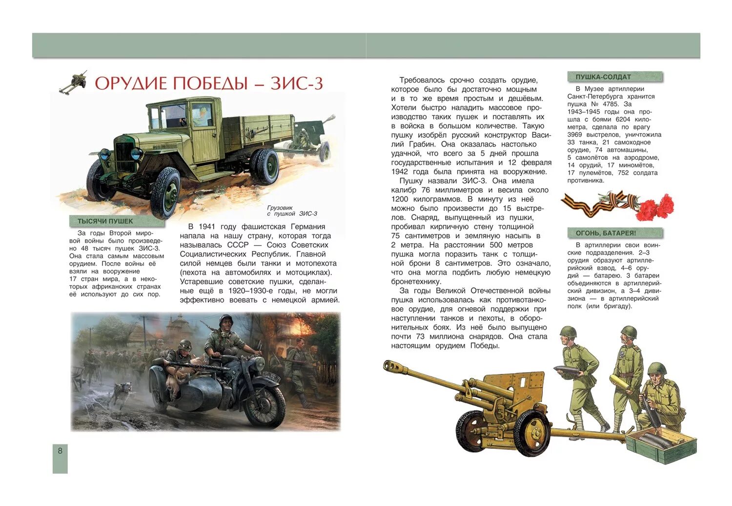 Про военную технику для детей. Росмэн военная техника. рассказ о военной технике. детям о военной технике. рассказы про военную технику для детей.