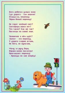 Стих для конкурса 4 года