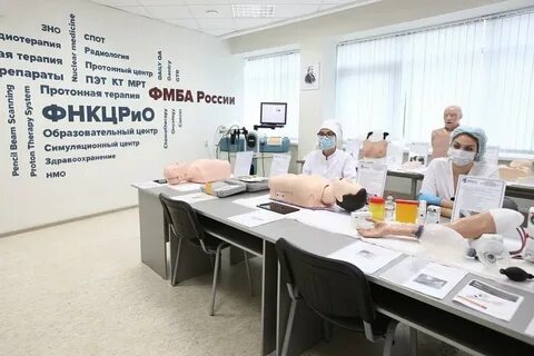 Фгбу фнкцрио фмба димитровград