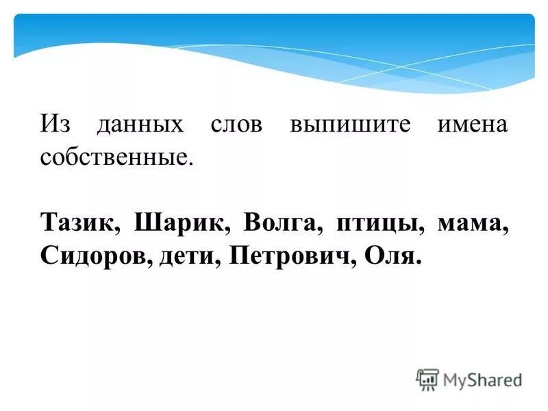 Подчеркнуть буквы которыми различаются слова