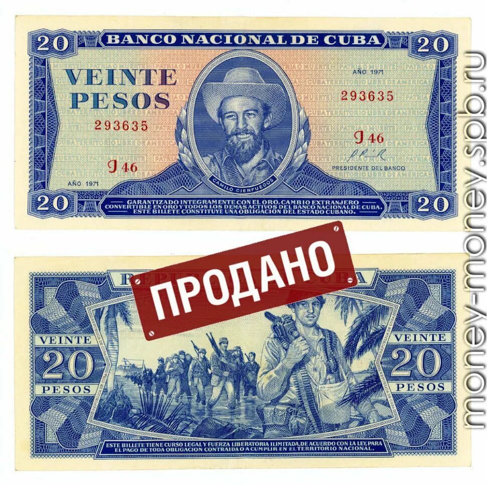 Кубинское песо к рублю на сегодня. Монеты и банкноты Кубы. Купюра Куба 10 песо. 20 Песо купюра Куба. Кубинская банкнота в 20 песо.
