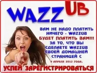Все на нее зарегистрировал