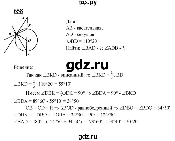 Геометрия 9 класс атанасян номер 658. Геометрия 658. Решение задания 658 геометрия. Геометрия 8 класс номер 658. Геометрия 8 класс Атанасян номер 658.