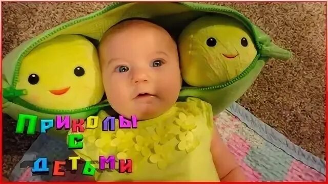 Видео прикольных малышей
