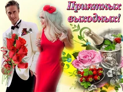Выводить приятно