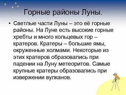 Почему луна бывает разной 1
