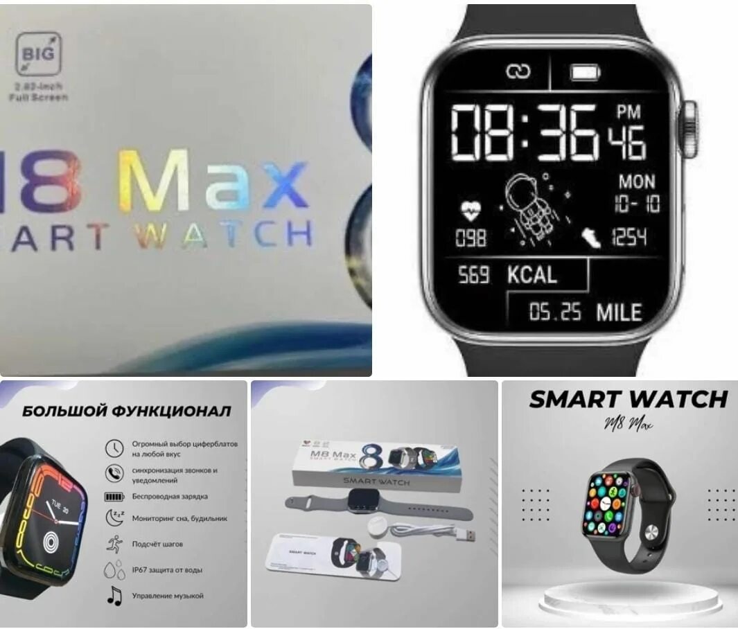 Смарт х про 8. Смарт-часы m8 Max. Smart x8 Max. DT 8 Max смарт часы. Смарт-часы Smart gs8 Ultra.