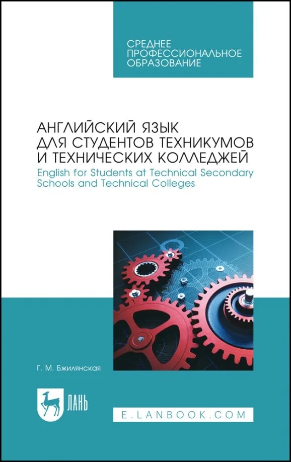 Учебник английского для медицинских колледжей. Язык студентов. Русский язык для студентов. Extracurricular activities. Занятия в аудитории.