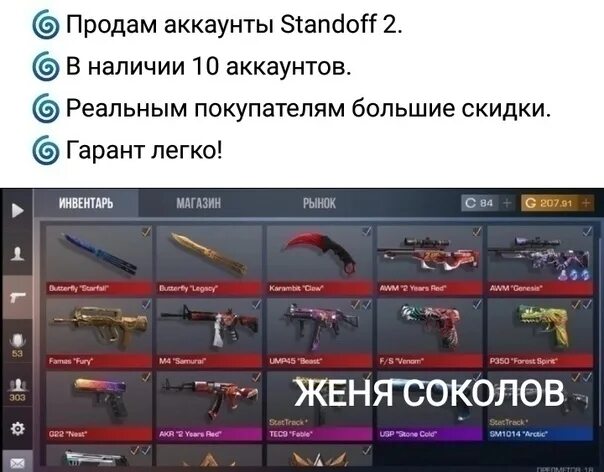 Сайты аккаунтов standoff 2. Самый дорогой аккаунт в стендов 2. Самый дорогой аккаунт в стенд оф. Дорогой аккаунт Standoff. Аккаунт стендов.