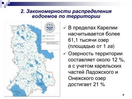 Закономерности рек