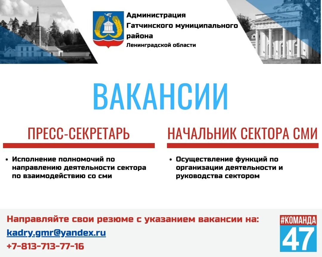 гатчина биз вакансии. вакансии гатчинского района работа. работа в гатчине вакансии.