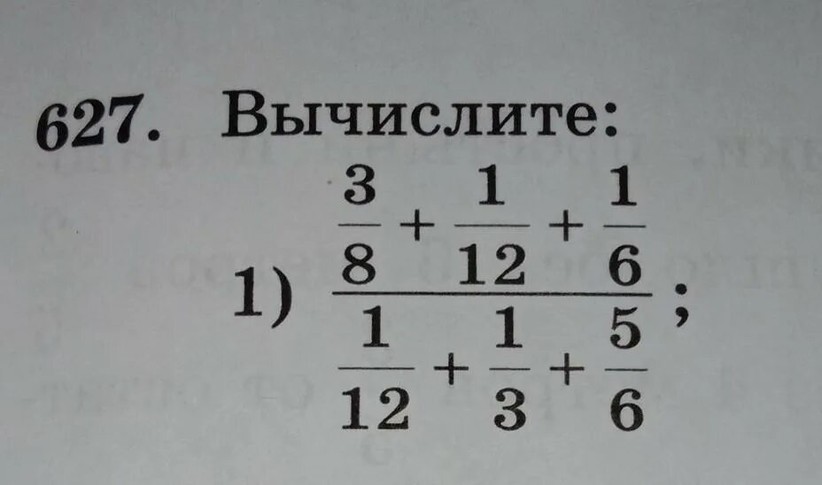 3 11 15 17 11 34 Вычислите. 3 Вычислите: 1) 1 + ;12. Вычислите 5/11+3/11. Вычислите 3×61/2.