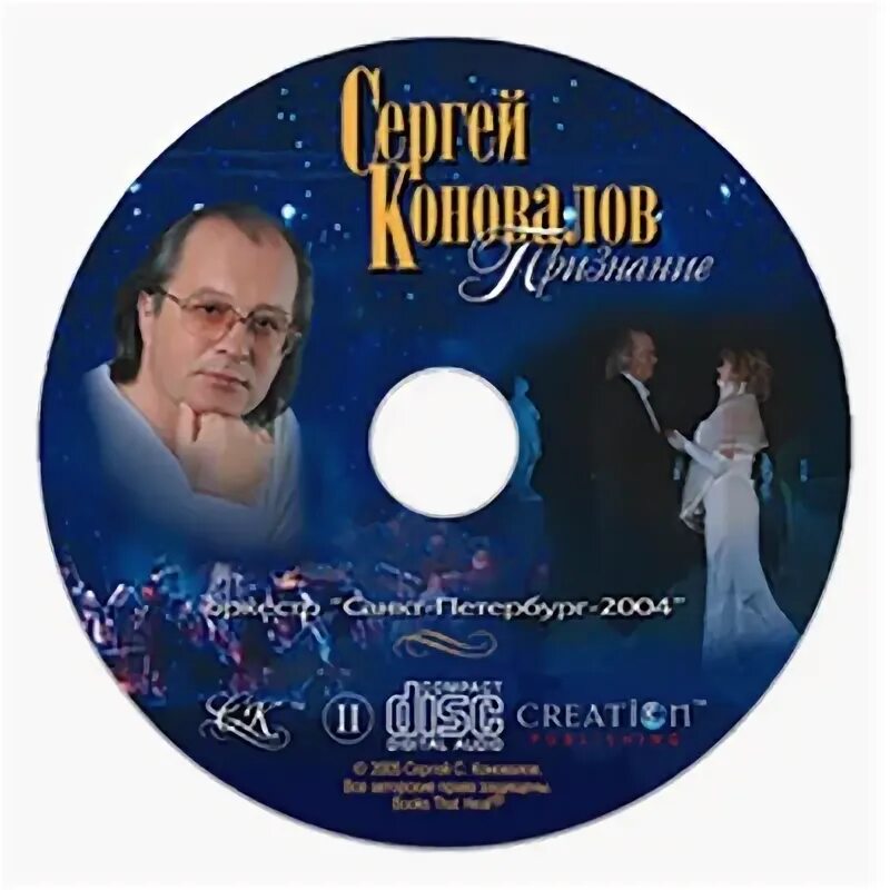 Музыка доктора сергея сергеевича в ютубе. С коновалов беседы доктора. творческие встречи с с.с.коноваловым.