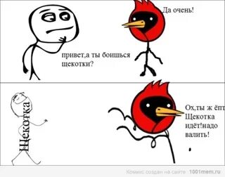 Реакция на т и боится его. Реакция на т и боится его