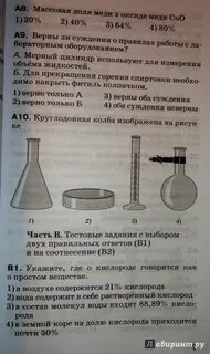 Контрольная работа по химии 8 первая четверть