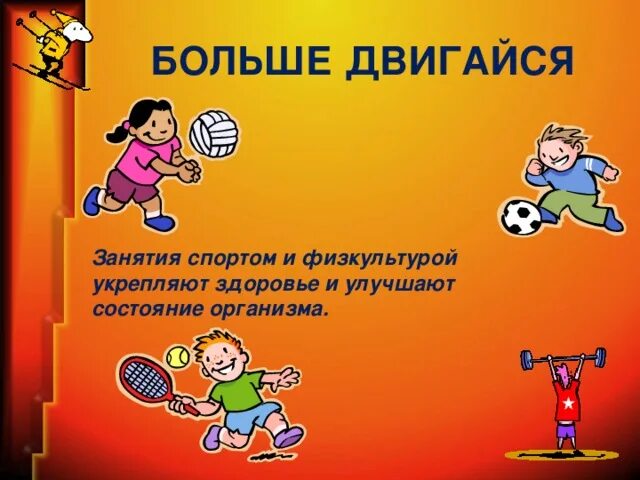Классные часы зож 3 класс. День здоровья классный час. мероприятие ко дню здоровья в начальной школе. слайды для презентации день здоровья. день здоровья презентация для начальной школы.