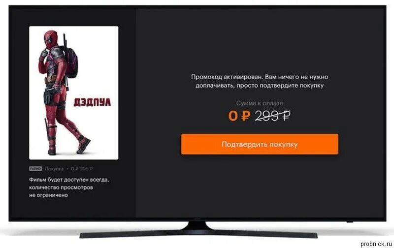 Код для подключения кинопоиска. Кинопоиск промо. коды кинопоиск.