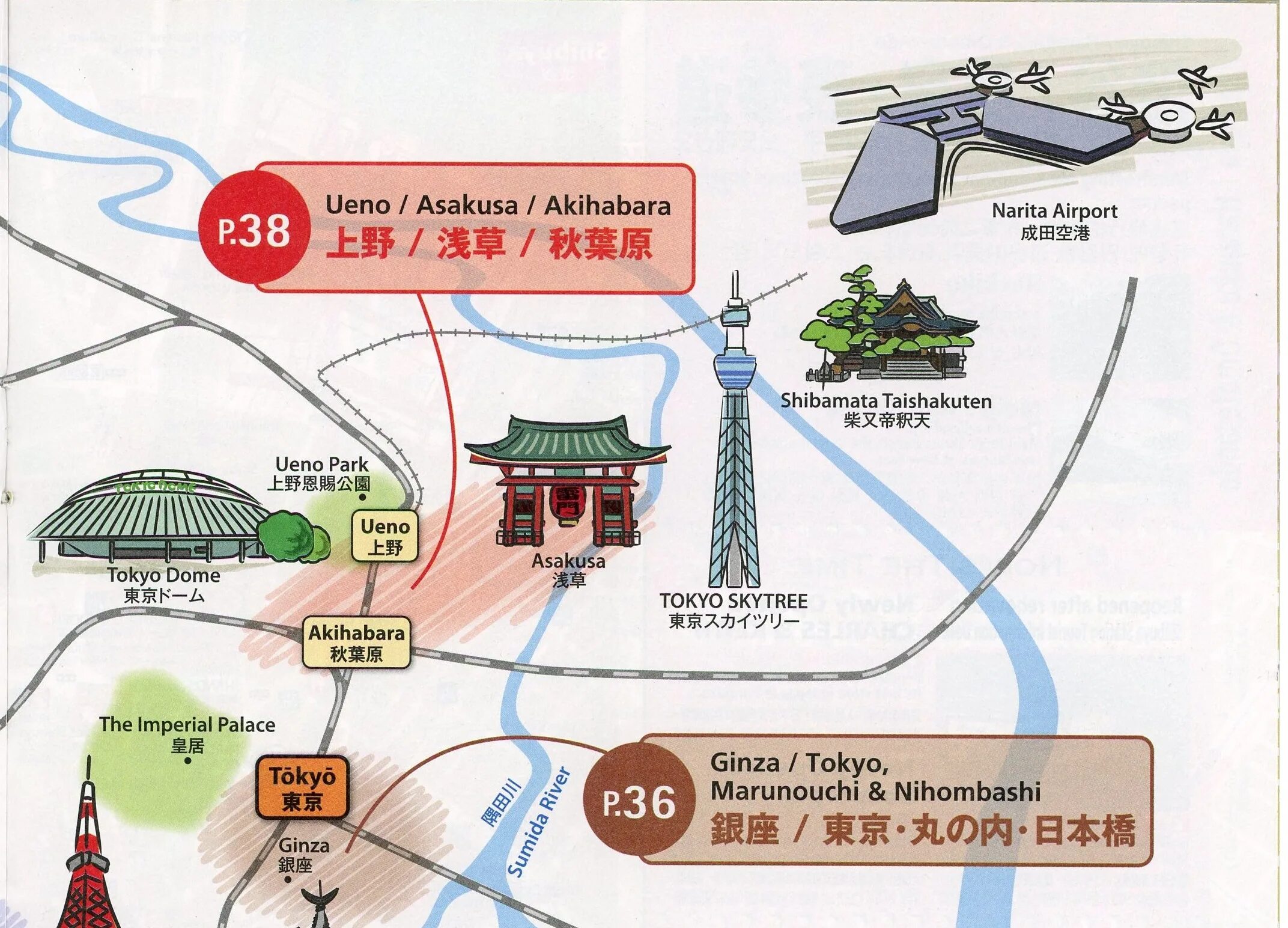 Tokyo xanadu 2. Дисконтная скидка. Активация токио. Акции в мобильном приложении токио сити. Аниме игры на пк.