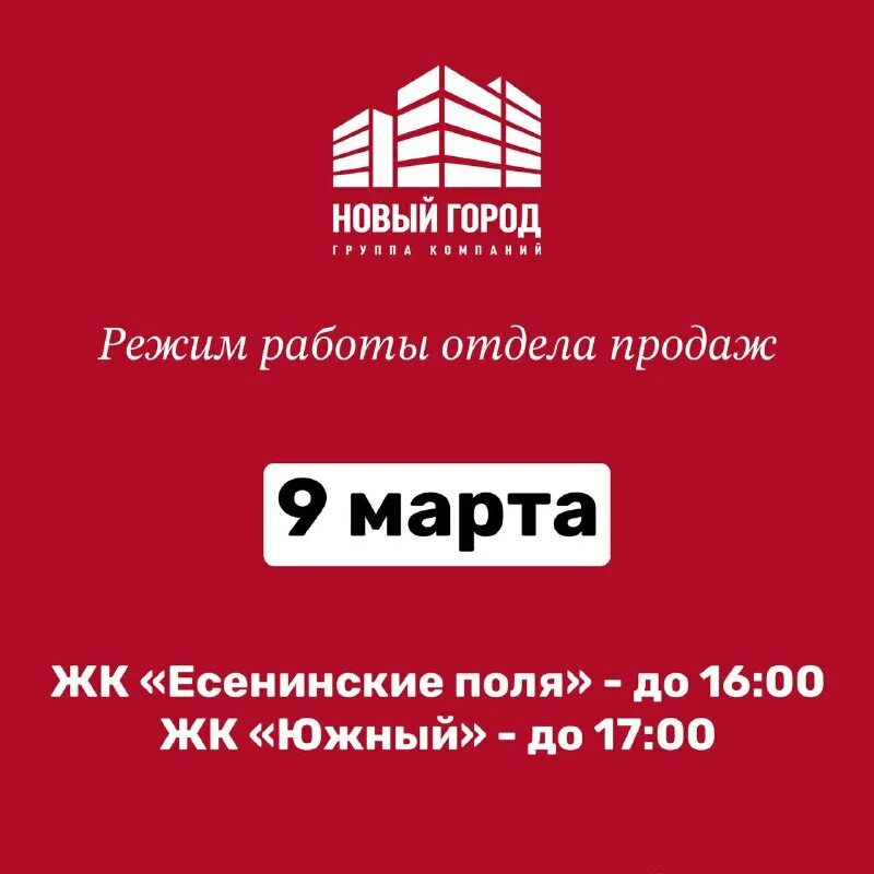 Новый город тверь южный. Компания новый город тверь. Жк южный новый город тверь. Гк новый город тверь. Компания новый город тверь.