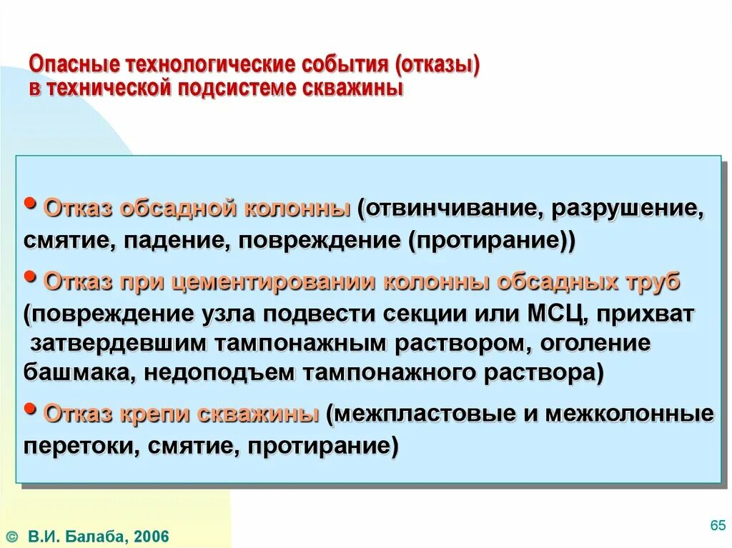 Технологические события. Технологические события