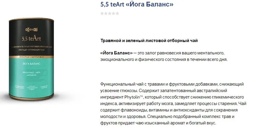 Имунселл адженис. Ph баланс адженис. Ph balance cell. Иммун селл адженис. Ph balance cell.