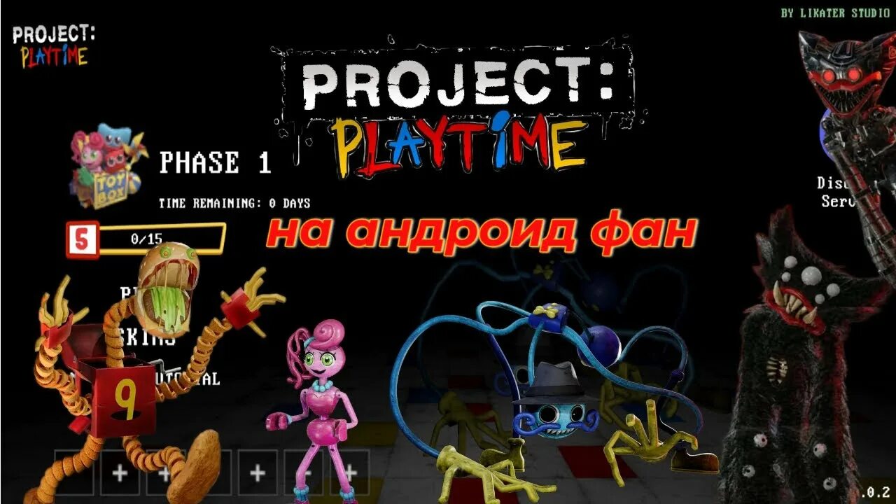 Project playtime android. Project playtime android