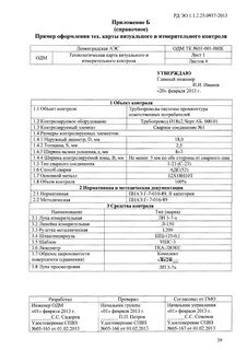 Вик пример