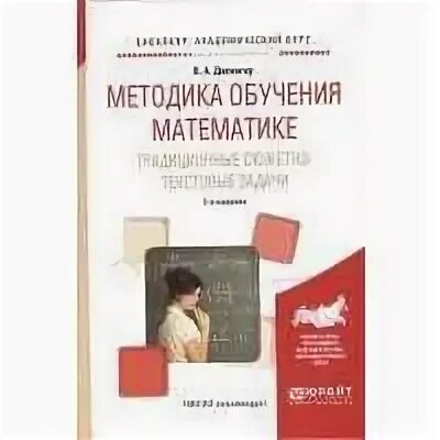 Методика преподавания студента