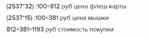 Сколько рублей потратил абонент в июне огэ