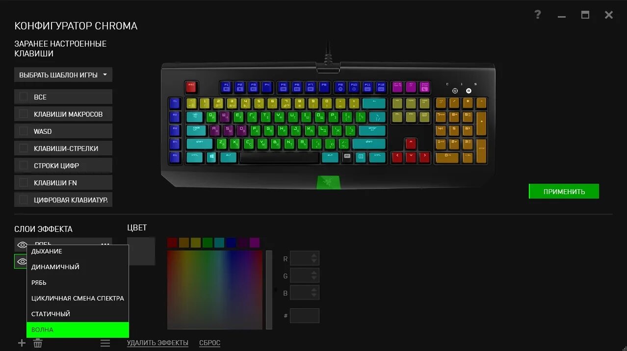 Как поменять цвет клавы. Комбинации на RGB клавиатуре. Комбинация для подсветки клавиатуры. Расцветки для подсветки клавиатуры. Настраиваемая клавиатура.