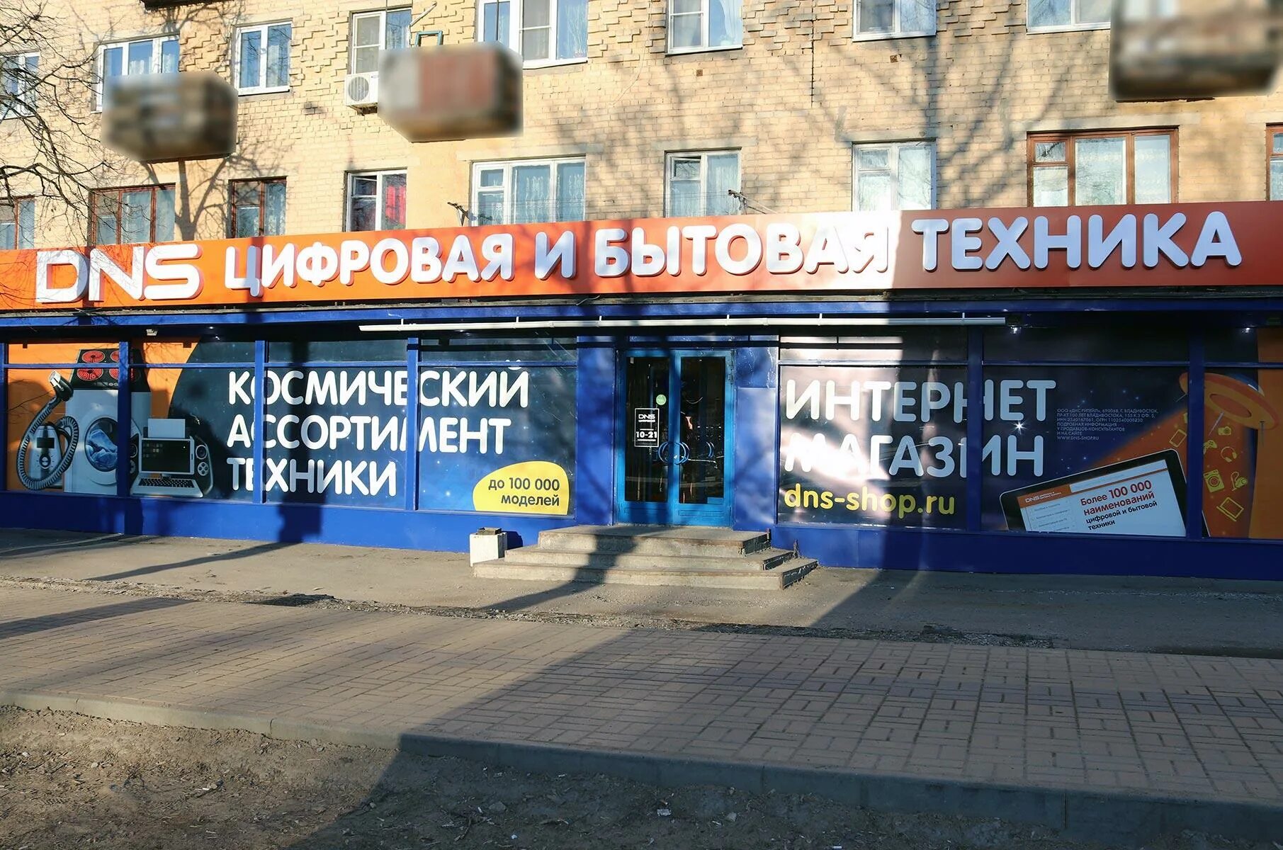 Днс калуга работа. Калуга ул московская 213. калуга, московская улица, 213. днс калуга московская 213. сайт магазина днс калуга.