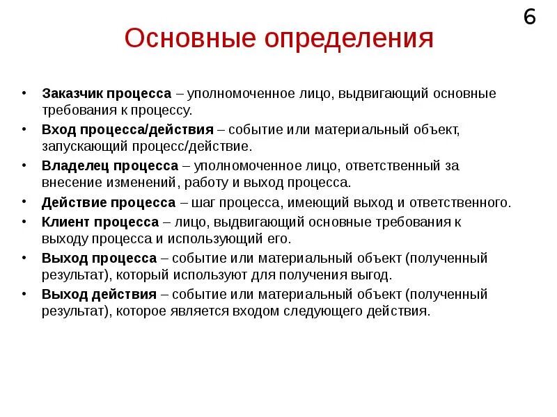 Функции заказчик определение. Заказчик определение. основные определения. требования заказчика.