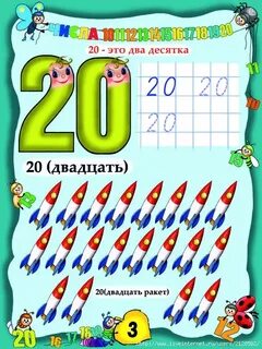 Двадцать двадцать 11