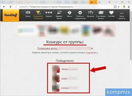 Определить победителя конкурса
