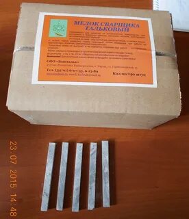 Мелок тальковый