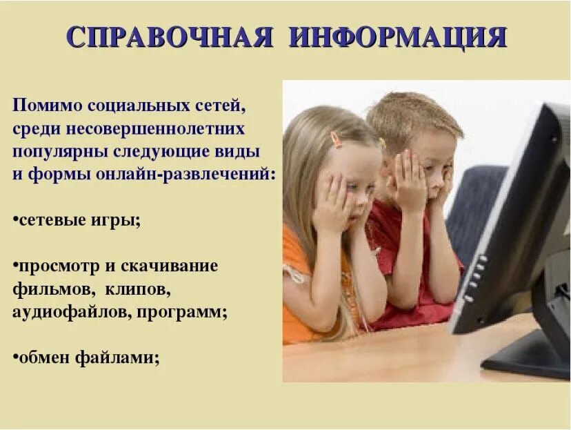 Информационно социальная сеть