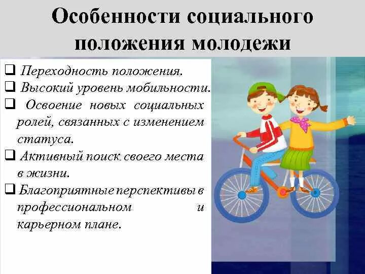 Социальная сфера ЕГЭ 2015 1 Социальный статус
