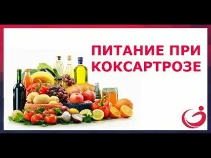 Какие продукты нельзя есть при артрозе